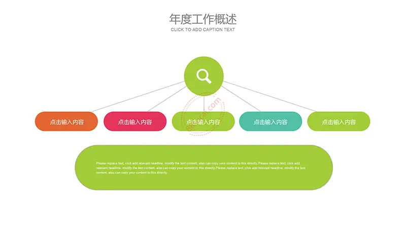 铅笔素材说课公开课培训课件PPT教学课件PPT模版免费下载