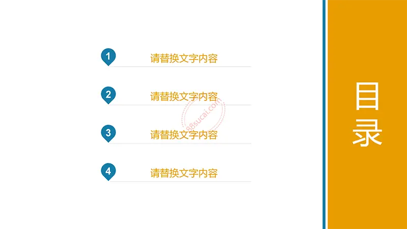 教育/培训/教师说课教学课件PPT模版