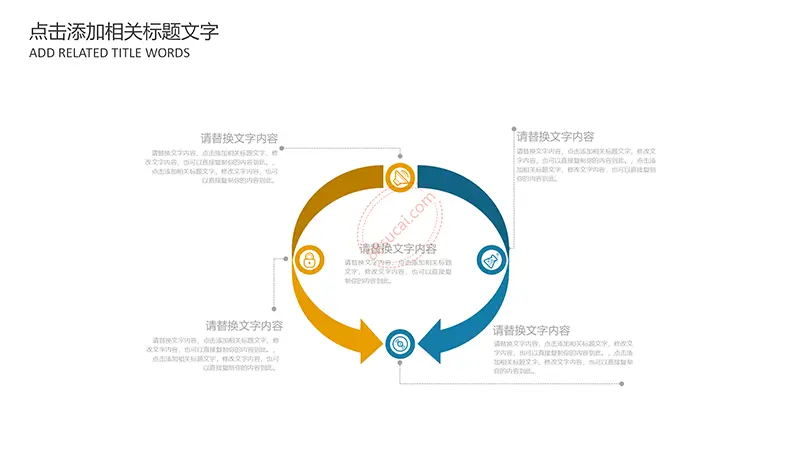 教育/培训/教师说课教学课件PPT模版