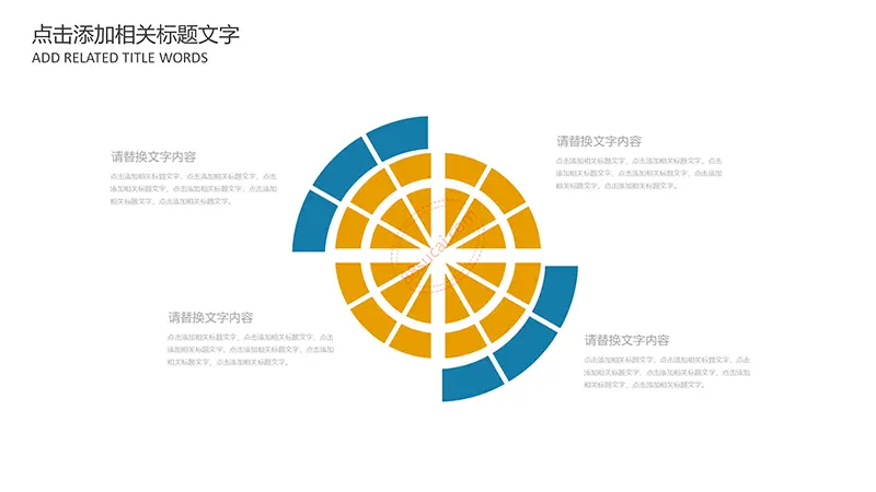 教育/培训/教师说课教学课件PPT模版