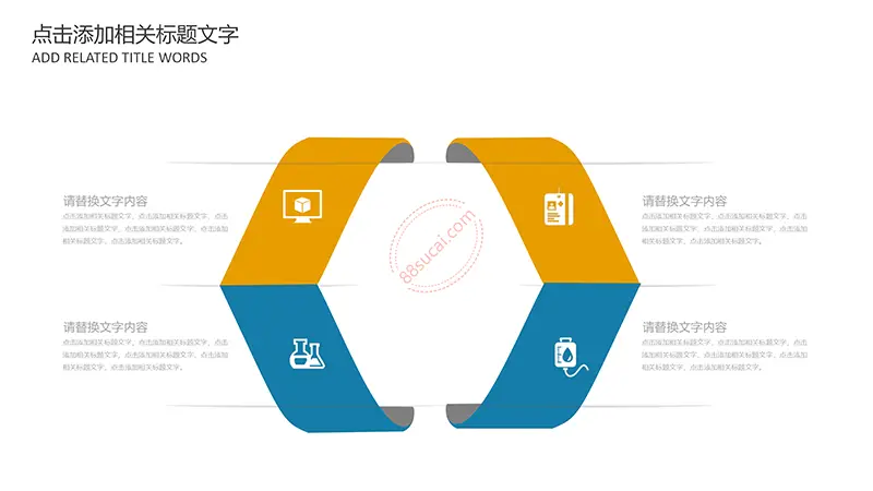 教育/培训/教师说课教学课件PPT模版