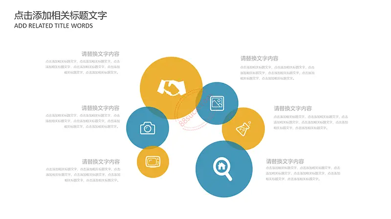 教育/培训/教师说课教学课件PPT模版