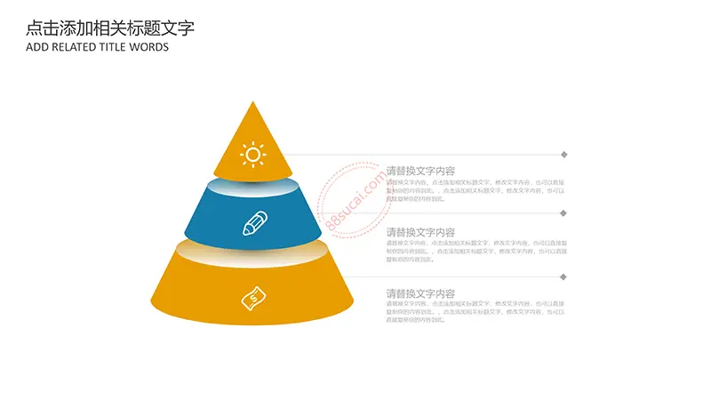 教育/培训/教师说课教学课件PPT模版