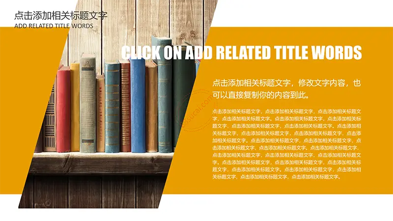 教育/培训/教师说课教学课件PPT模版