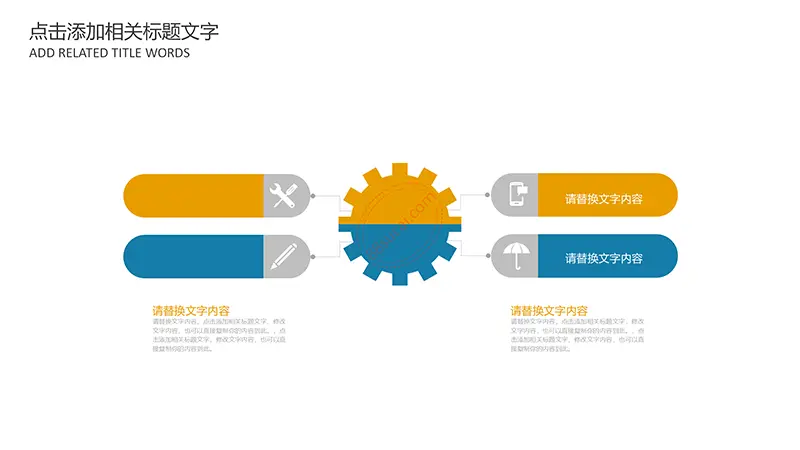 教育/培训/教师说课教学课件PPT模版