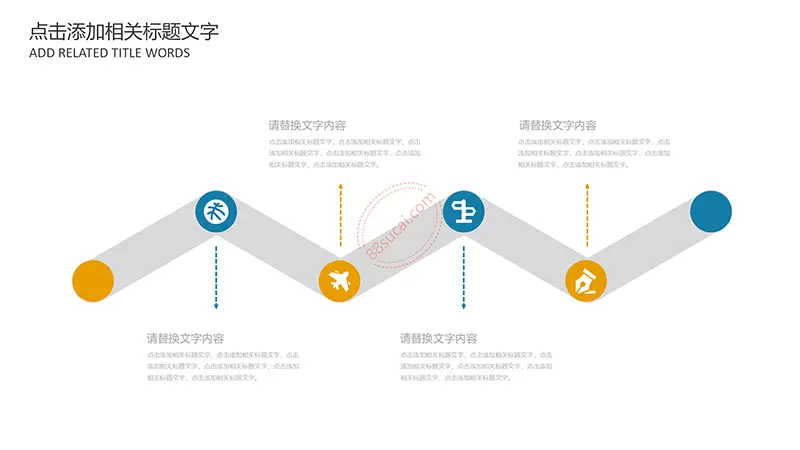 教育/培训/教师说课教学课件PPT模版