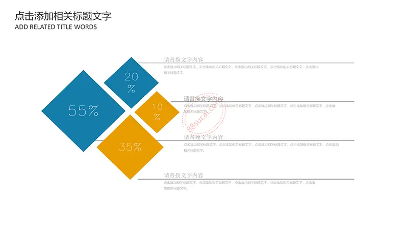 教育/培训/教师说课教学课件PPT模版