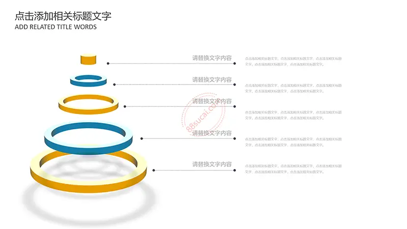 教育/培训/教师说课教学课件PPT模版