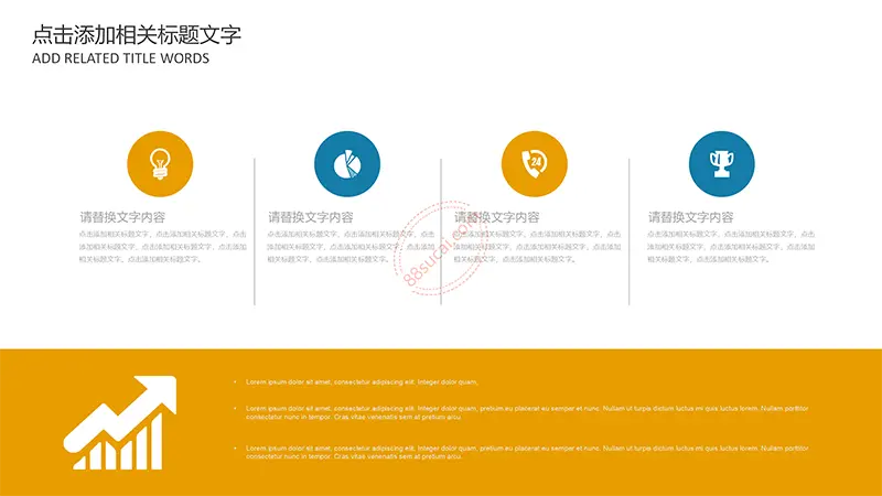 教育/培训/教师说课教学课件PPT模版