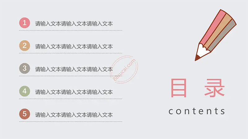 教育教学粉笔小清新模板教学课件PPT模版免费下载