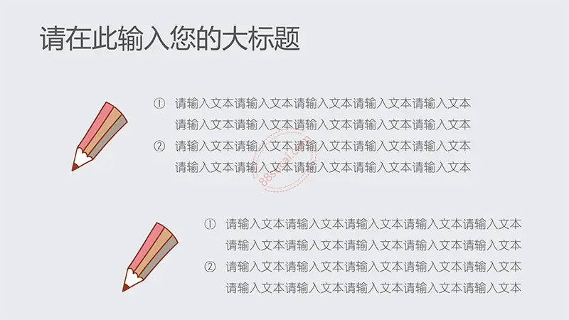 教育教学粉笔小清新模板教学课件PPT模版免费下载