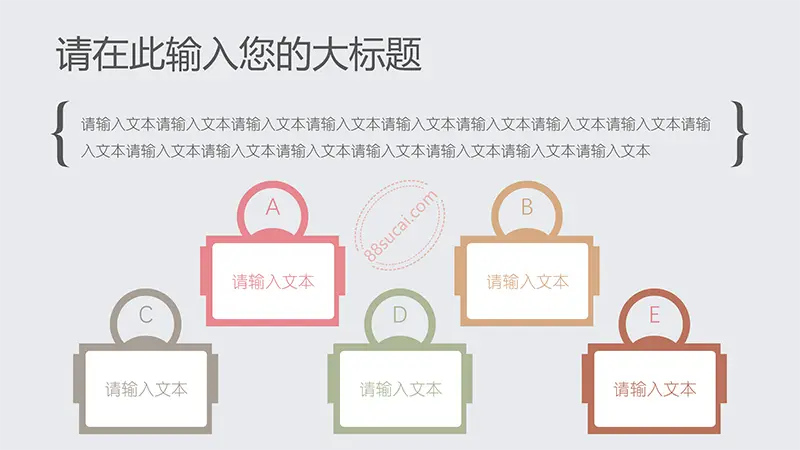 教育教学粉笔小清新模板教学课件PPT模版免费下载