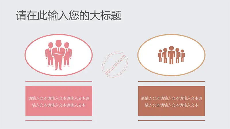 教育教学粉笔小清新模板教学课件PPT模版免费下载