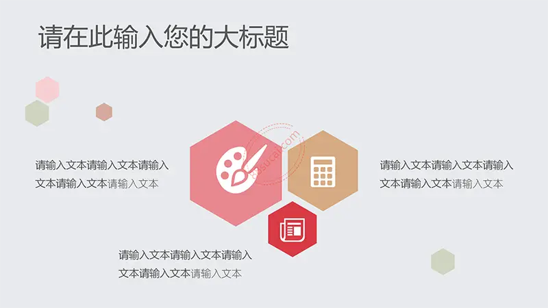 教育教学粉笔小清新模板教学课件PPT模版免费下载