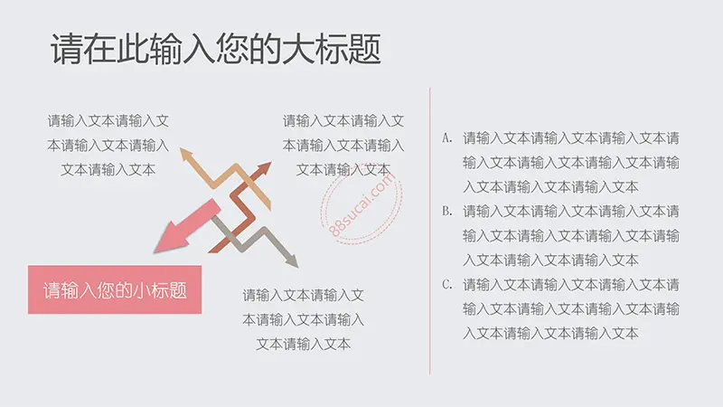 教育教学粉笔小清新模板教学课件PPT模版免费下载