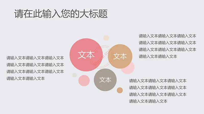 教育教学粉笔小清新模板教学课件PPT模版免费下载
