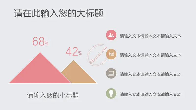 教育教学粉笔小清新模板教学课件PPT模版免费下载