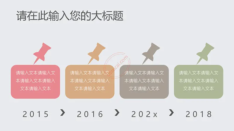 教育教学粉笔小清新模板教学课件PPT模版免费下载