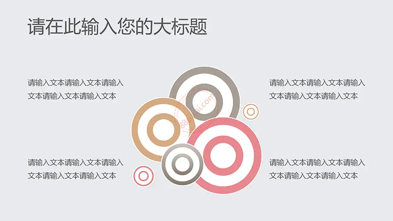 教育教学粉笔小清新模板教学课件PPT模版免费下载