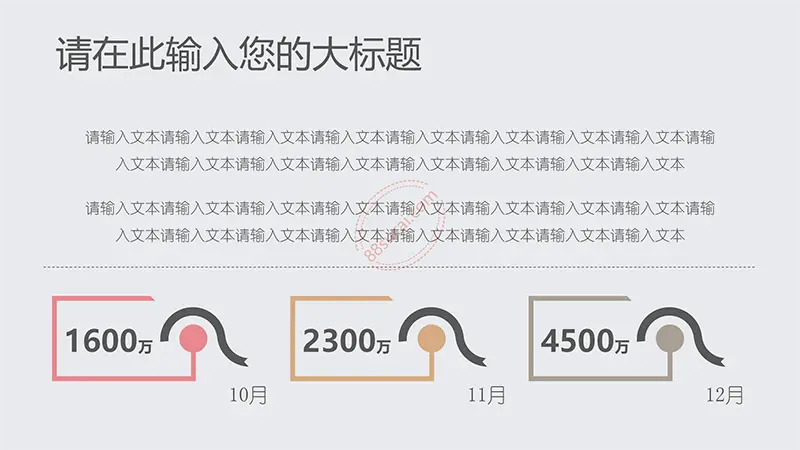教育教学粉笔小清新模板教学课件PPT模版免费下载