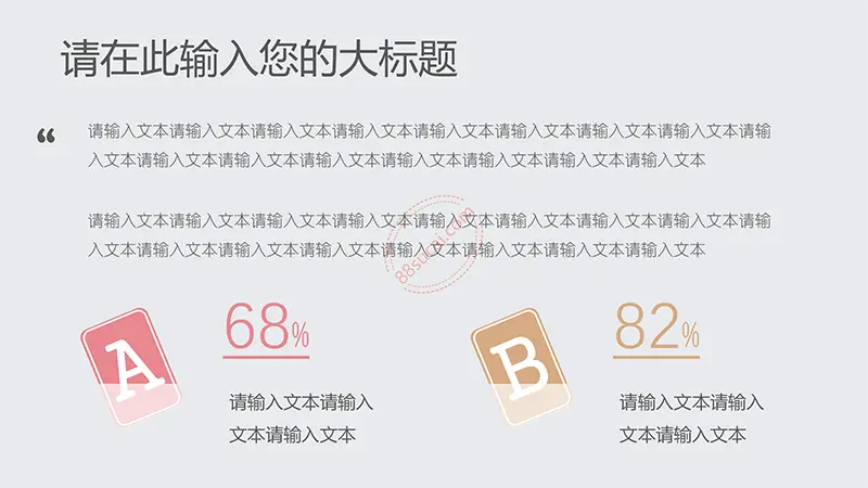 教育教学粉笔小清新模板教学课件PPT模版免费下载
