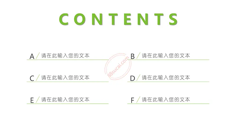 绿色教育教学老师课件通用PPT模板免费PPT下载