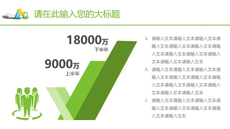 绿色教育教学老师课件通用PPT模板免费PPT下载