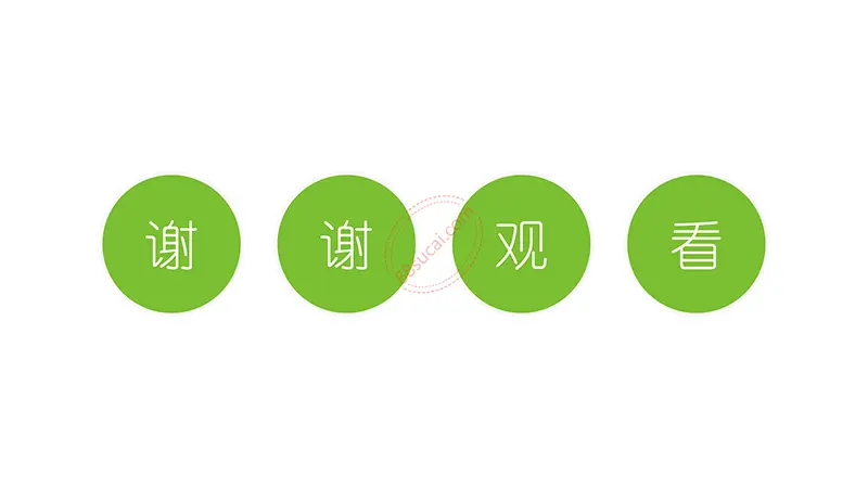 绿色教育教学老师课件通用PPT模板免费PPT下载