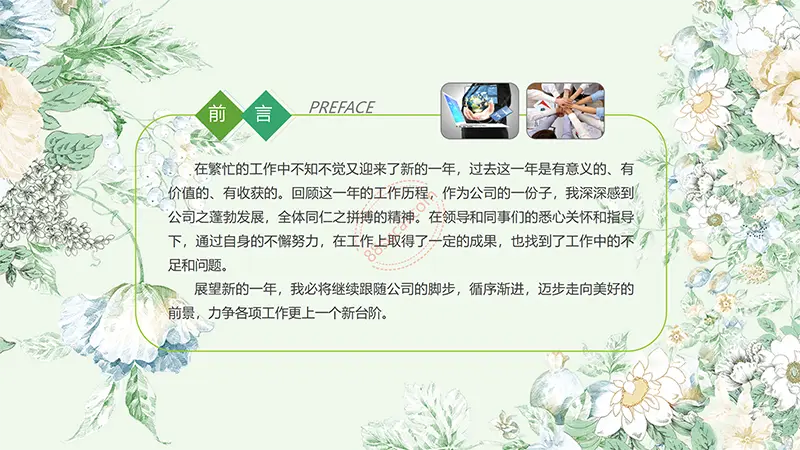 绿色教师说课模板教学课件PPT模版免费下载