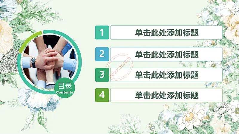 绿色教师说课模板教学课件PPT模版免费下载