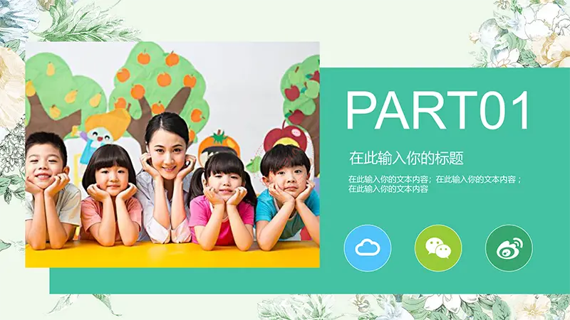 绿色教师说课模板教学课件PPT模版免费下载