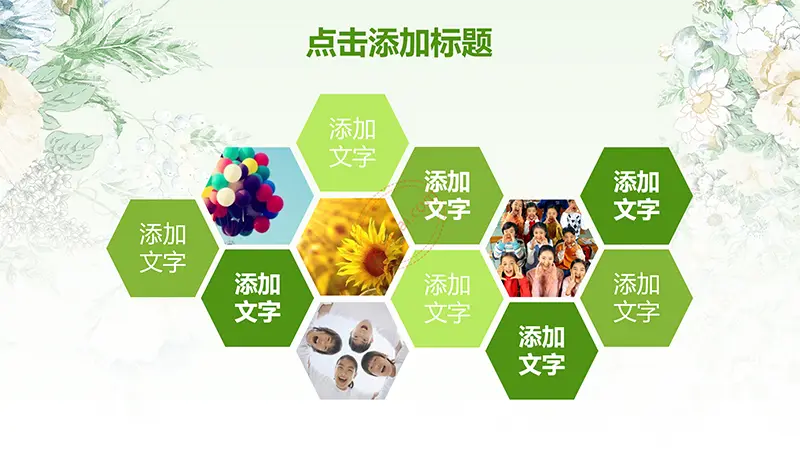 绿色教师说课模板教学课件PPT模版免费下载