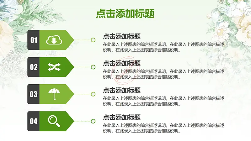 绿色教师说课模板教学课件PPT模版免费下载