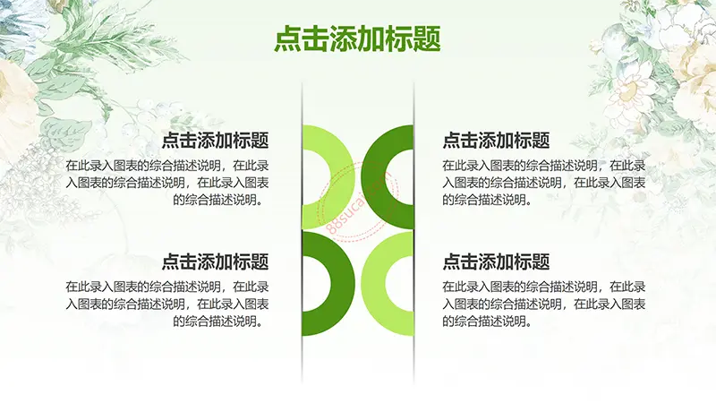 绿色教师说课模板教学课件PPT模版免费下载