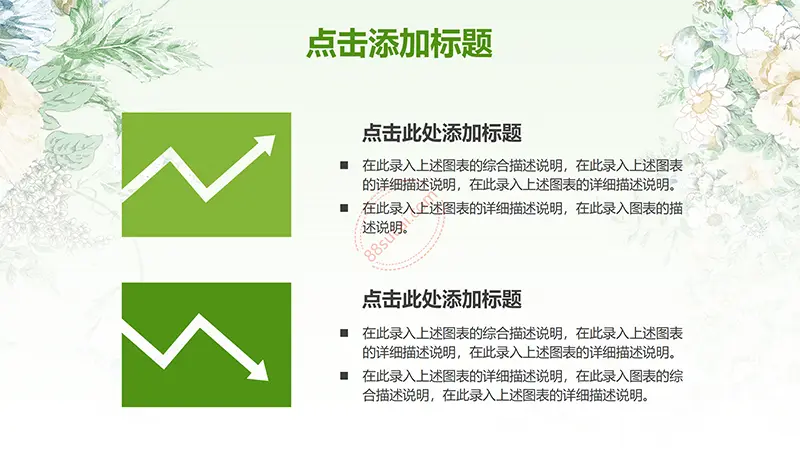 绿色教师说课模板教学课件PPT模版免费下载