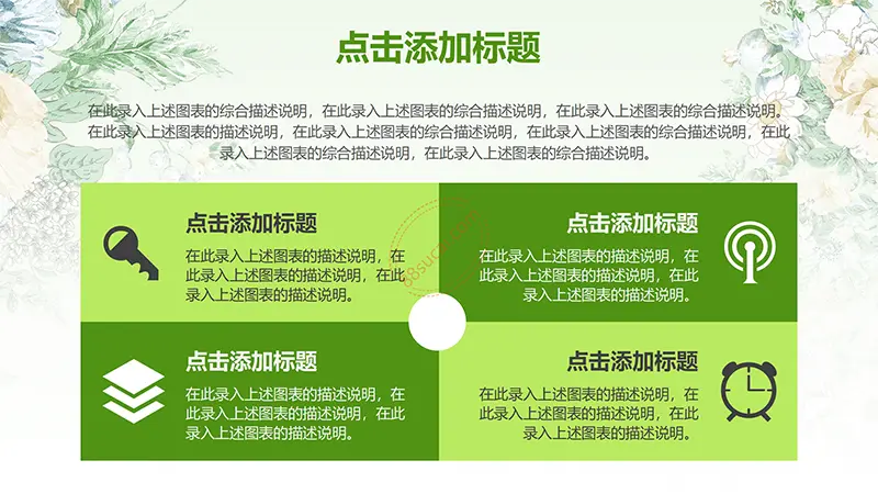 绿色教师说课模板教学课件PPT模版免费下载