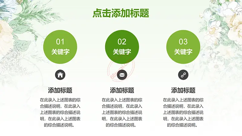 绿色教师说课模板教学课件PPT模版免费下载