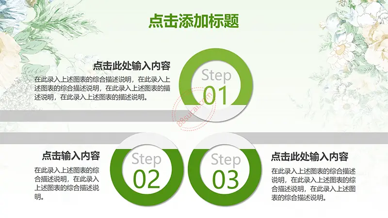 绿色教师说课模板教学课件PPT模版免费下载