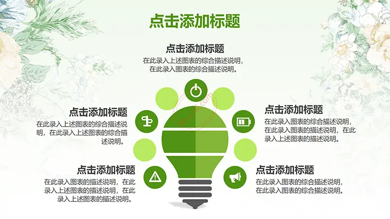绿色教师说课模板教学课件PPT模版免费下载