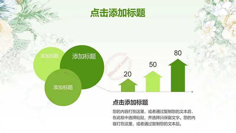 绿色教师说课模板教学课件PPT模版免费下载