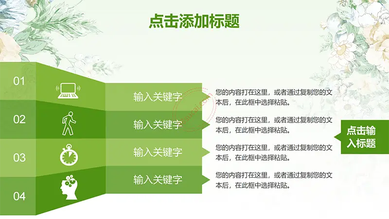 绿色教师说课模板教学课件PPT模版免费下载