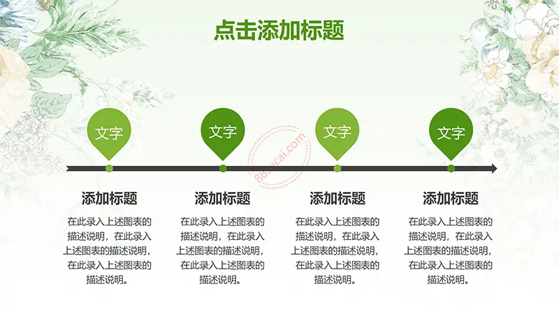 绿色教师说课模板教学课件PPT模版免费下载