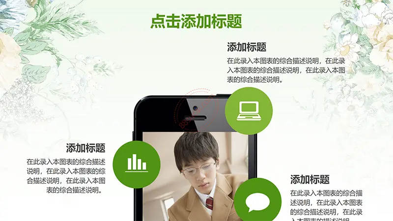 绿色教师说课模板教学课件PPT模版免费下载