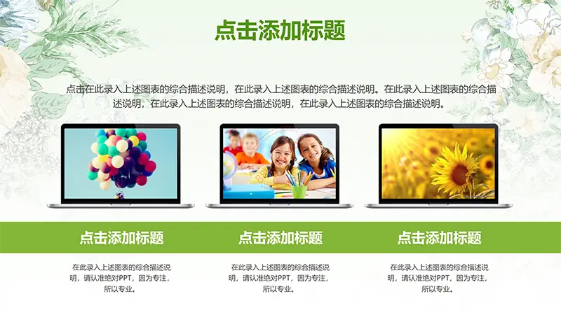 绿色教师说课模板教学课件PPT模版免费下载