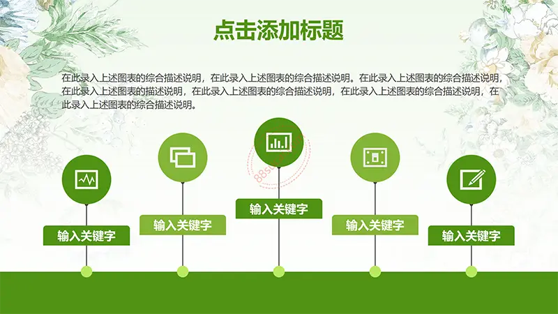 绿色教师说课模板教学课件PPT模版免费下载