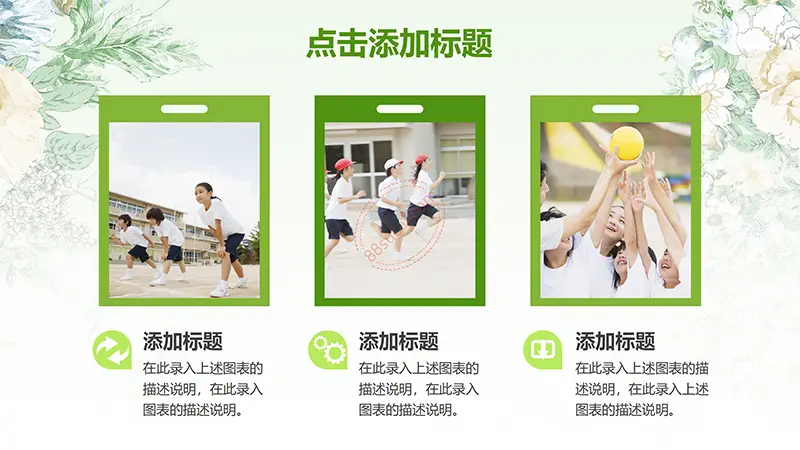 绿色教师说课模板教学课件PPT模版免费下载