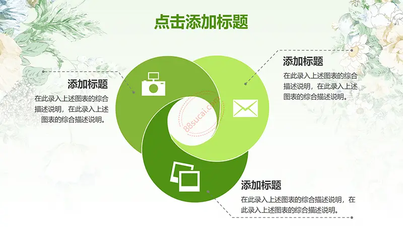 绿色教师说课模板教学课件PPT模版免费下载