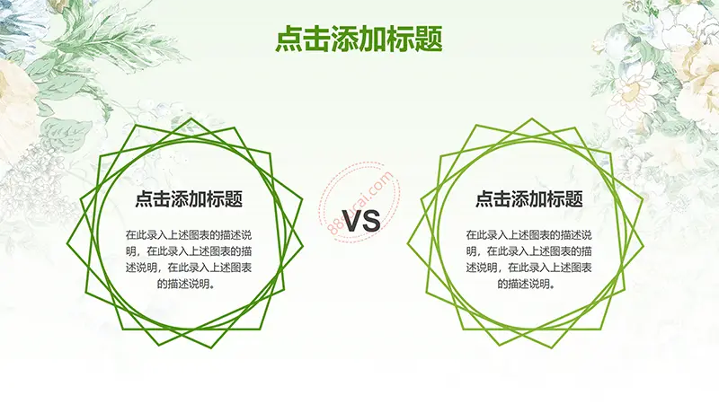 绿色教师说课模板教学课件PPT模版免费下载