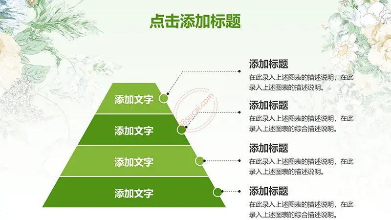 绿色教师说课模板教学课件PPT模版免费下载