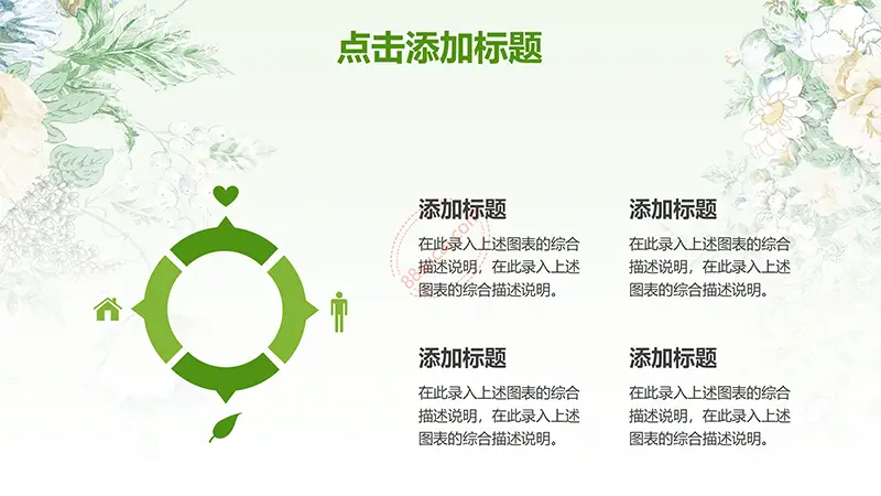 绿色教师说课模板教学课件PPT模版免费下载